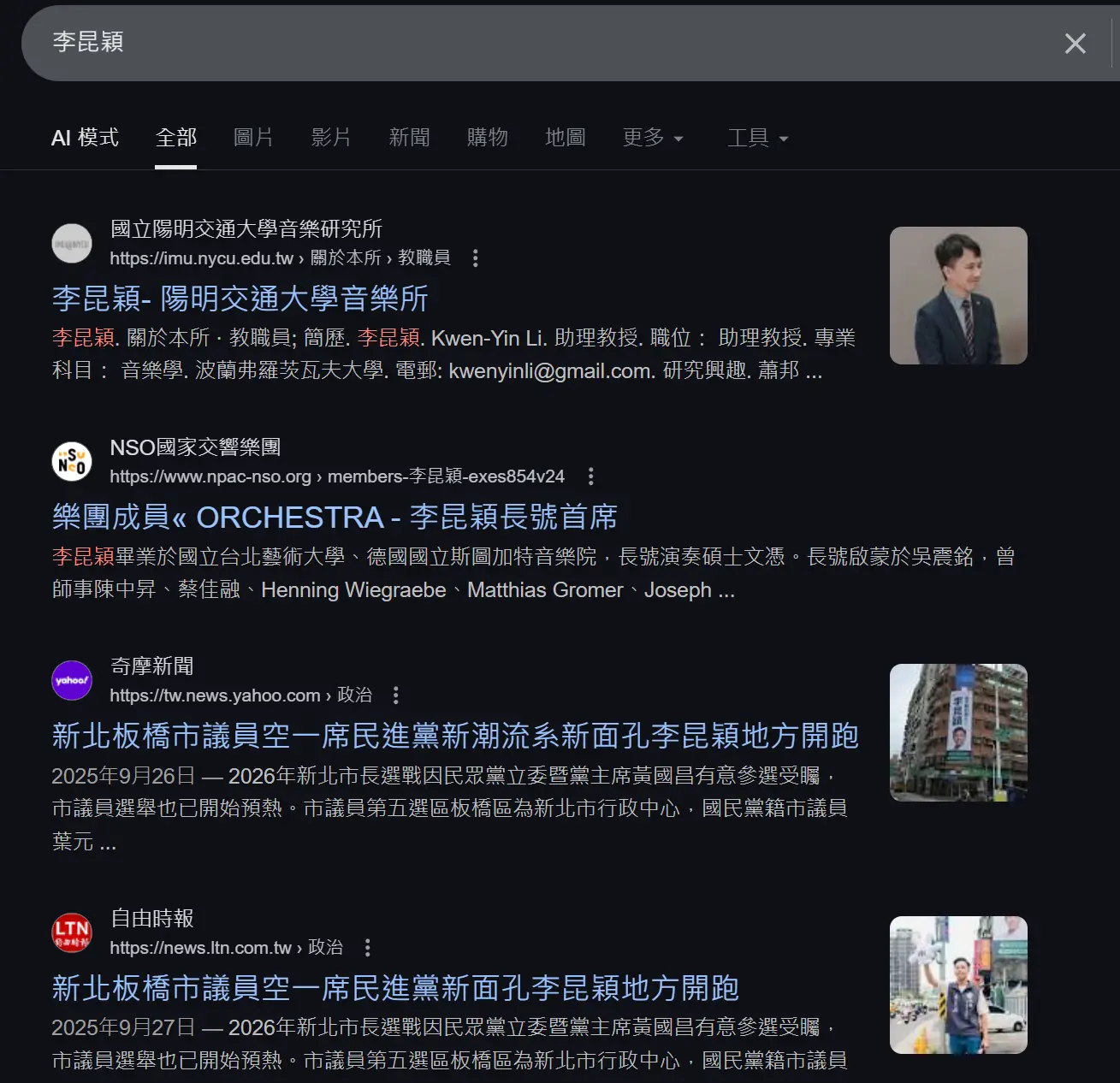 [討論] 李昆穎 是誰 誰 是李昆穎