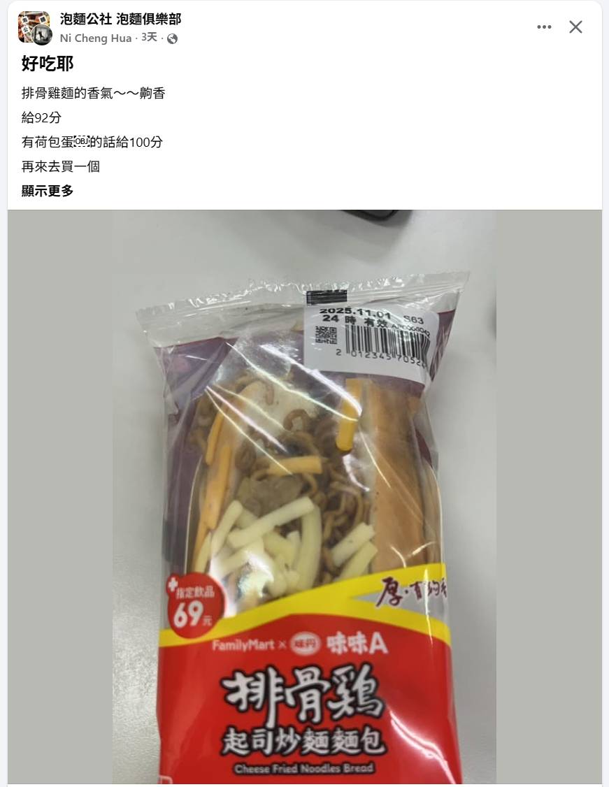 Re: [問卦] 味味A排骨雞湯麵為啥可以這麼強？