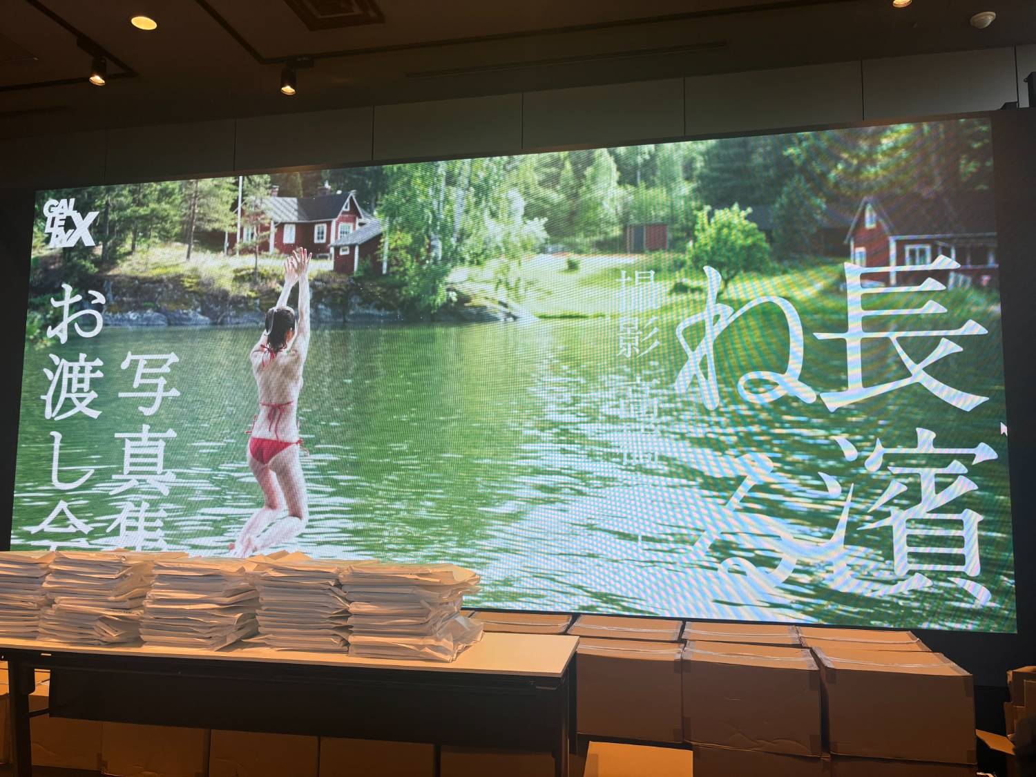 圖 長濱ねる2nd写真集 首週銷量