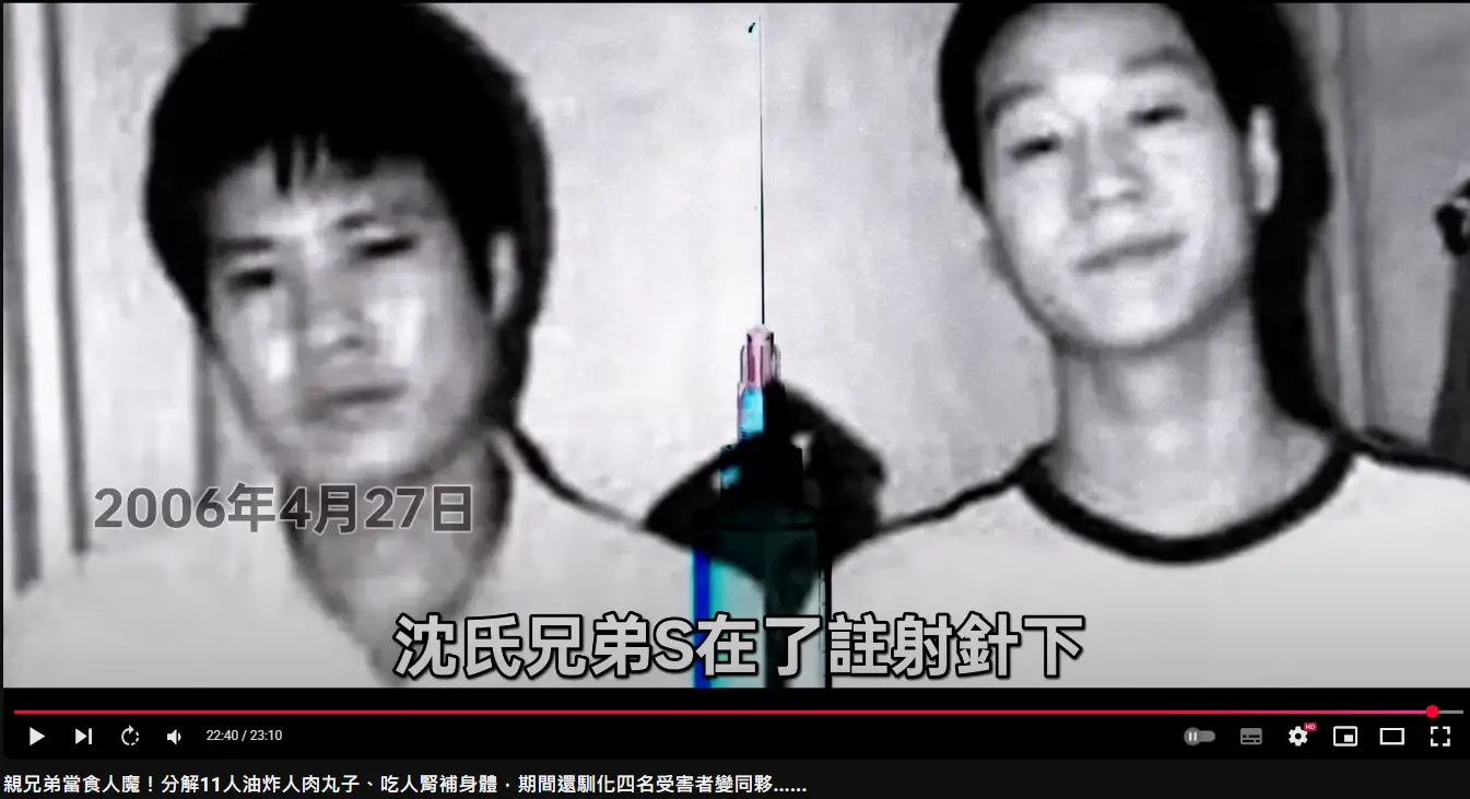 [問卦] 殺了11個人分屍烹食，在台灣會怎判決?