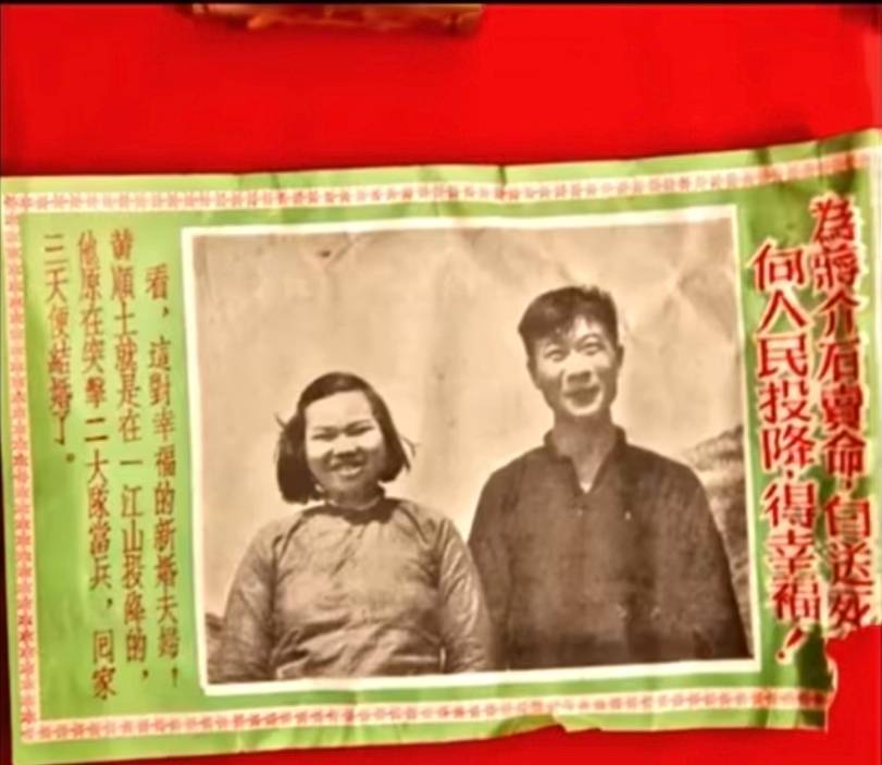 [討論] 支共宣傳統一送房配妻雜草會信？