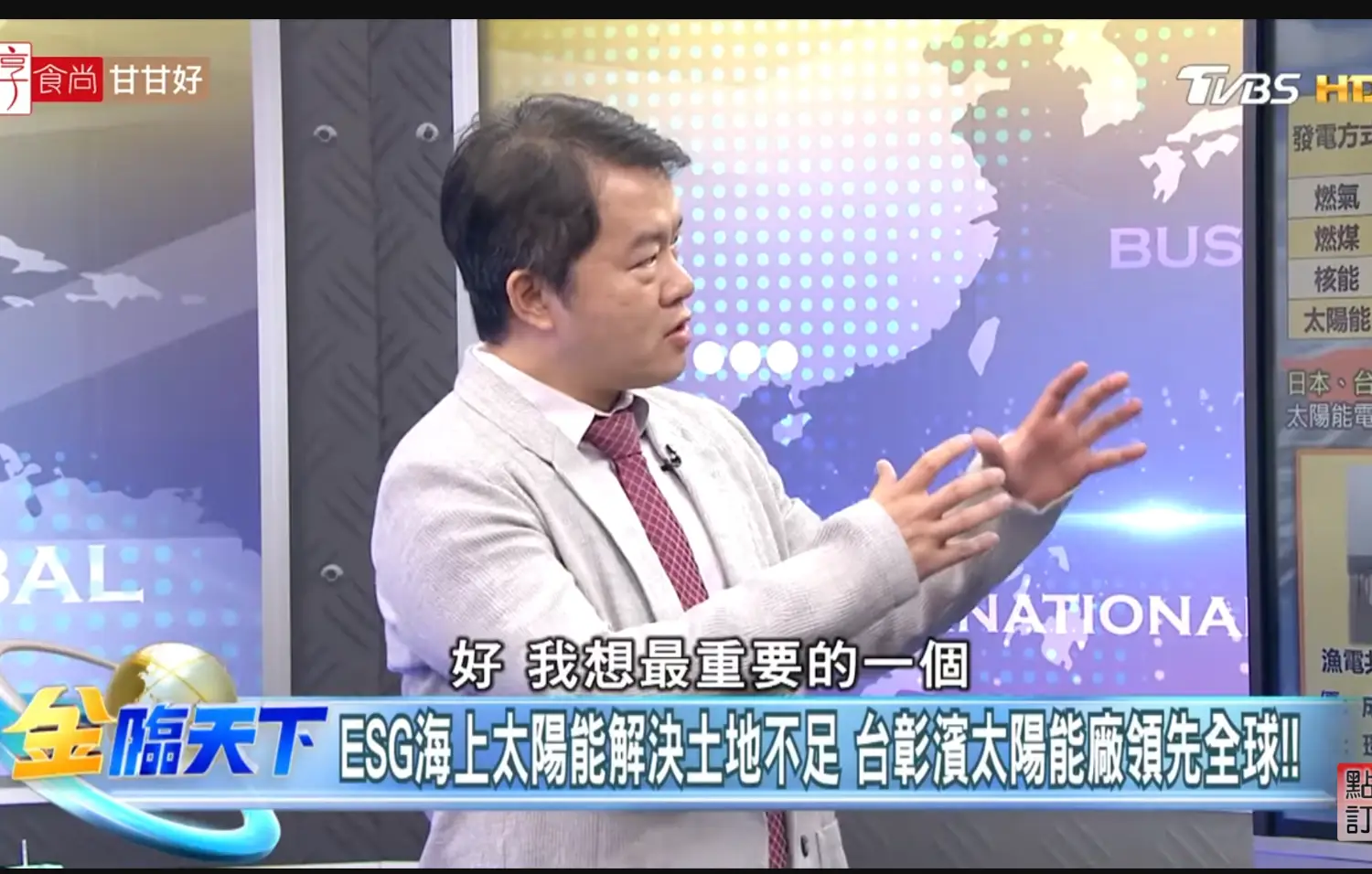 [問卦] 光電板蓋在海上 是智障??還是智謀??