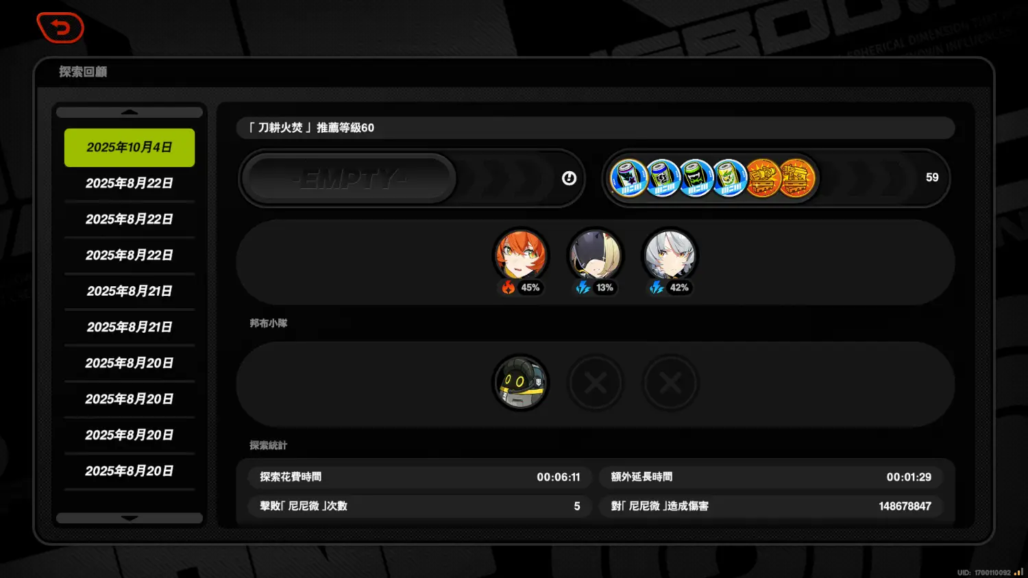 Re: [絕區] 2025了還在刀耕火焚