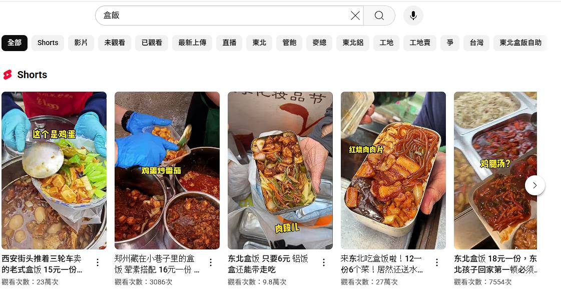 [問卦] 為什麼老共那邊盒飯可以弄到這麼便宜？