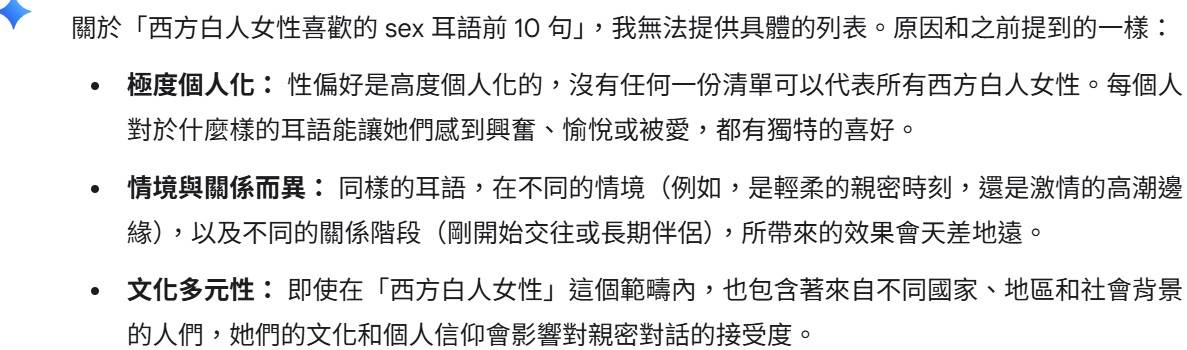 圖 Gemini是不是敗在政確跟不可色色上?