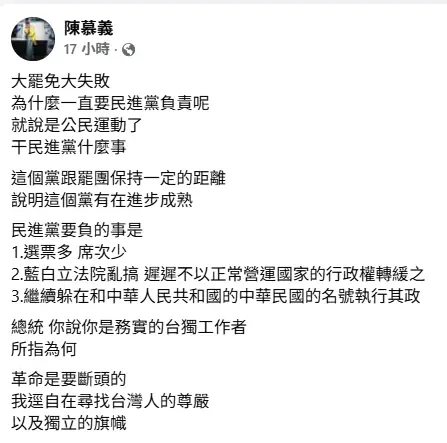 [討論] 金馬男星嗆:大罷免失敗為何要民進黨負責
