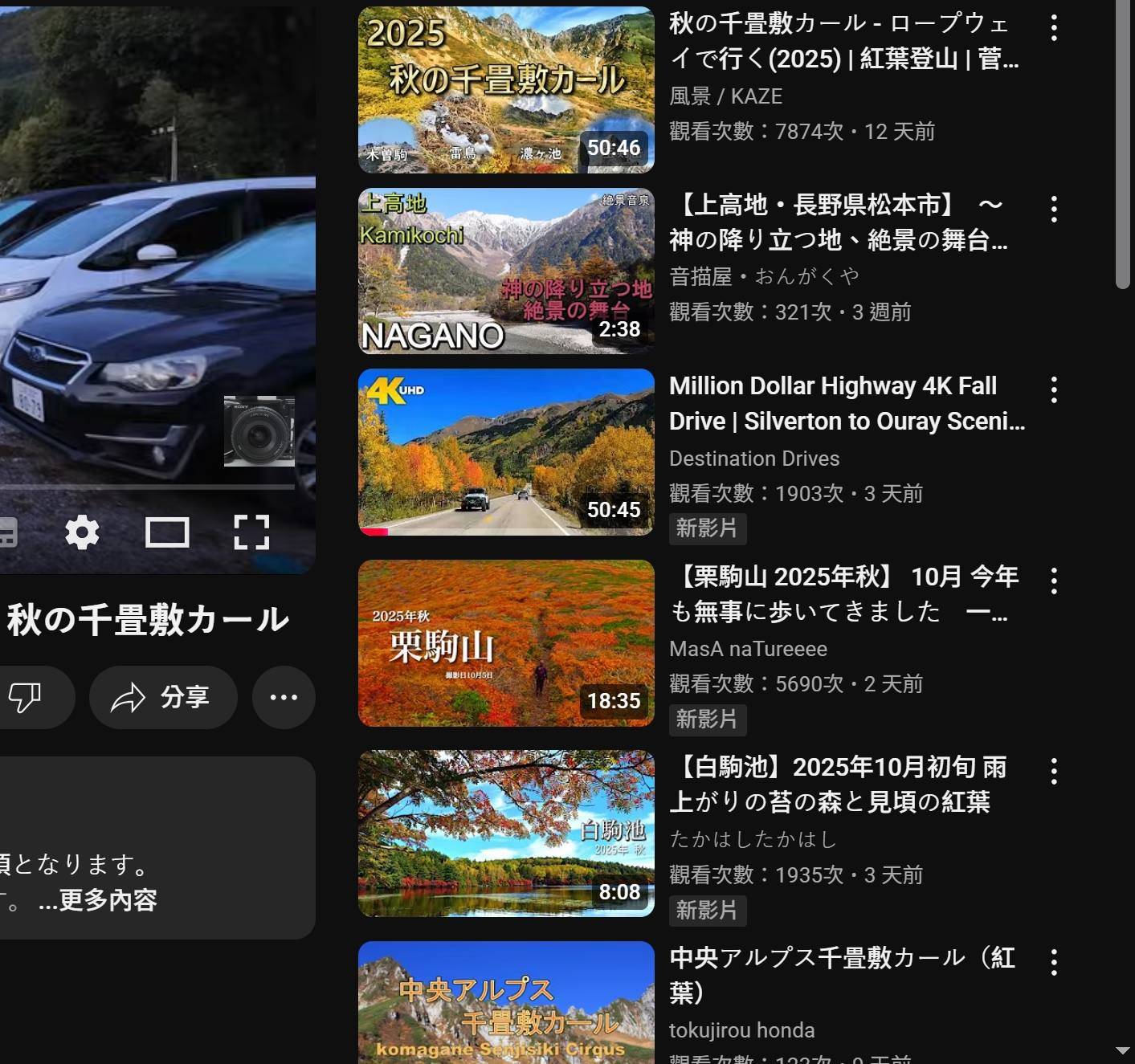 [問卦] 有沒有日本ytr紅葉大爆發的卦？