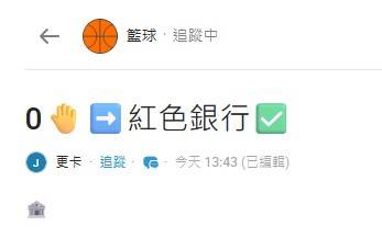 [乳摸] Dcard - 紅色銀行 - 台籃 - PTT.BEST 批踢踢爆文