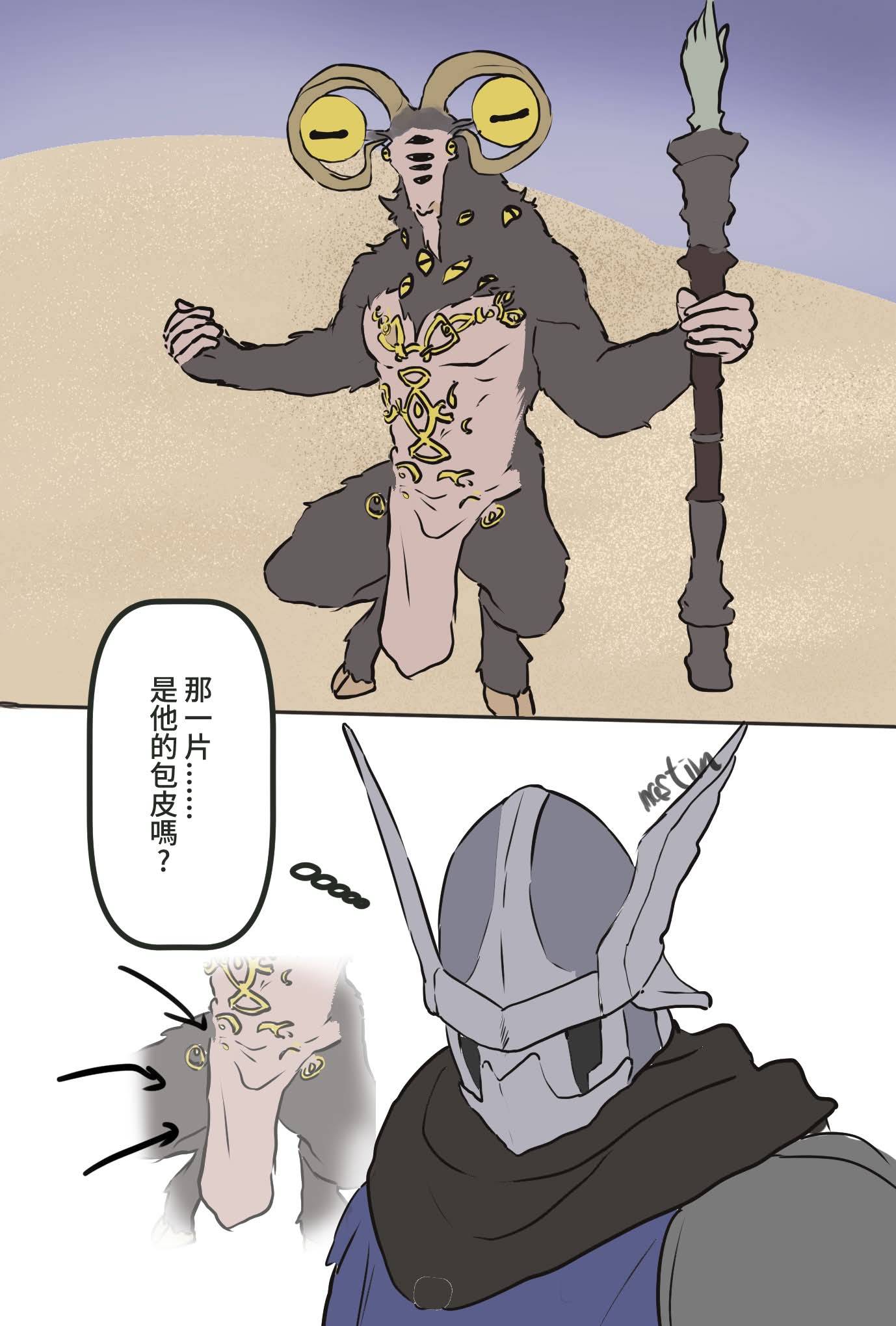 [閒聊] 黑夜君臨的羊男那片到底是啥