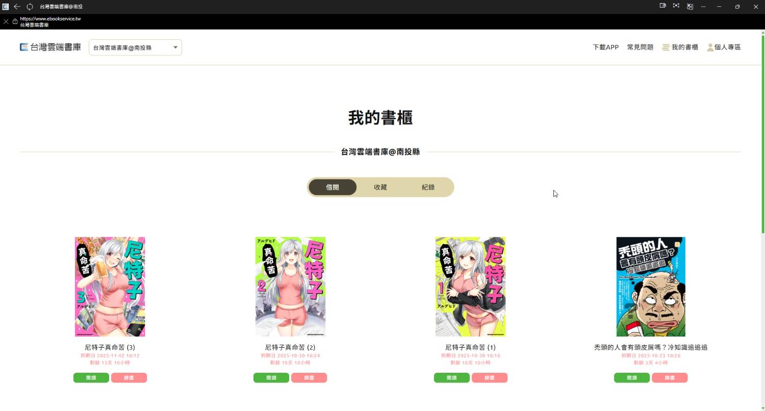 [閒聊] 尼特子真命苦(1)~(3)讀後小感。