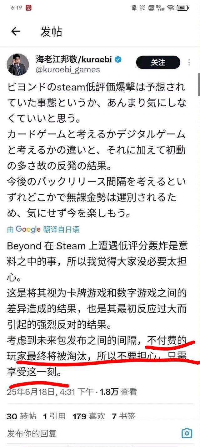 [闇影詩章] 海老江邦敬：不付費的玩家終將被淘汰