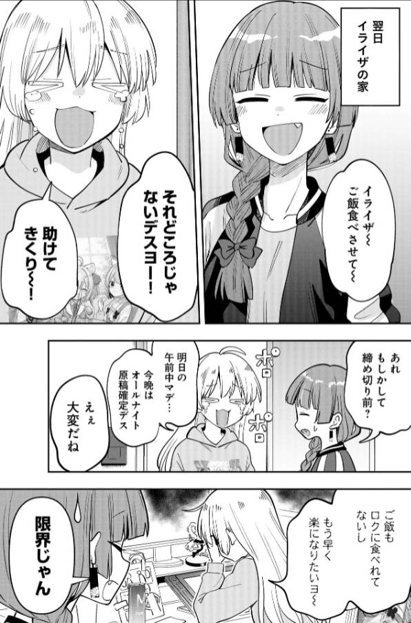 圖 [孤獨]廣井きくりの深酒日記28