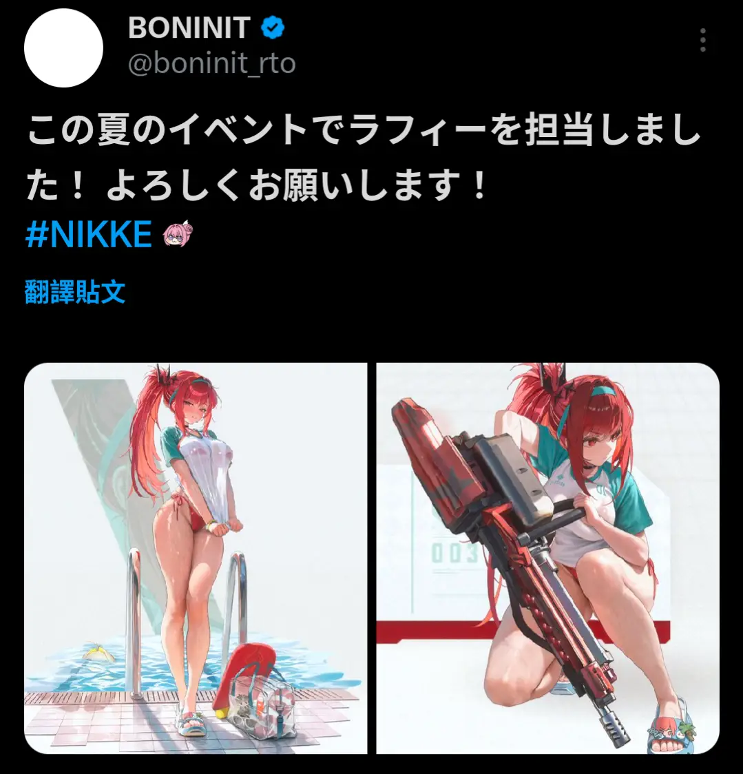 [妮姬] 泳裝拉毗&桃樂絲負責繪師