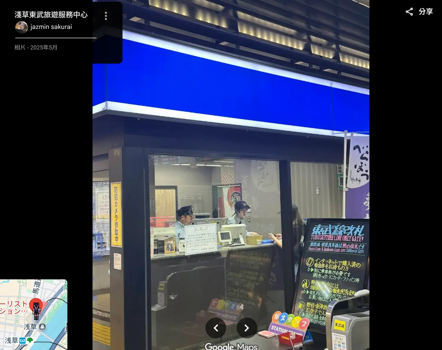 [問題] 往日光spacia x乘車問題