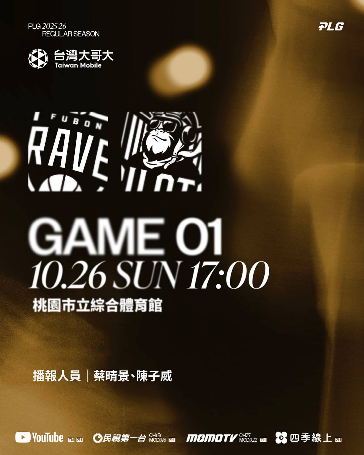 [情報] 2025-26 PLG G01 播報人員