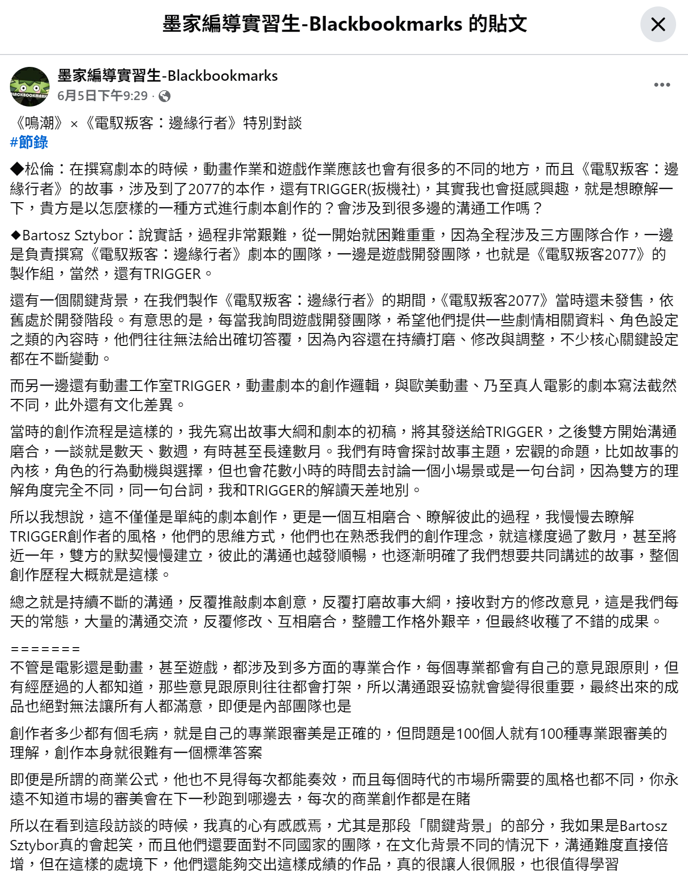 [閒聊] 電馭叛客：邊緣行者 第11集 暴雷警告 - 希洽 - PTT.BEST 批踢踢爆文 3
