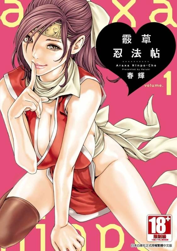 [限制級漫畫][あおひも]女友的妹妹是穿著迷你裙的小惡魔巨乳