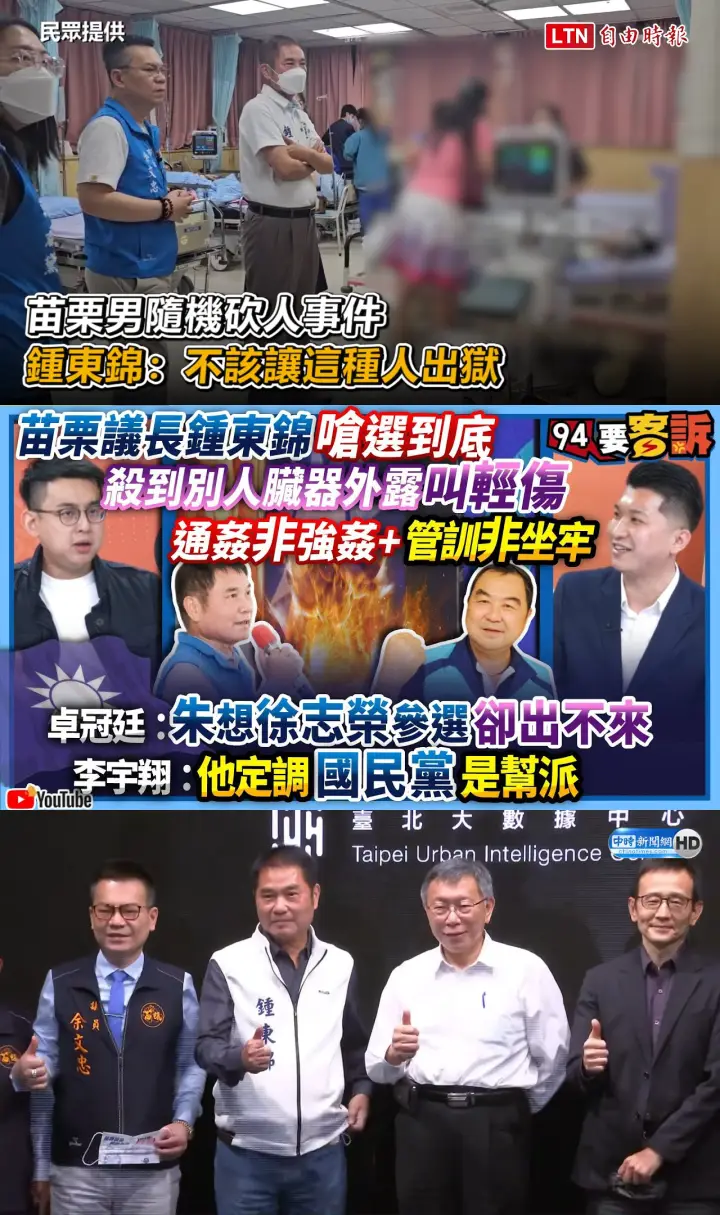 Re: [討論] 黃明志：在台灣殺人犯也很安全