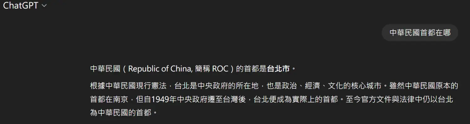 [問卦] 中華民國首都在哪？