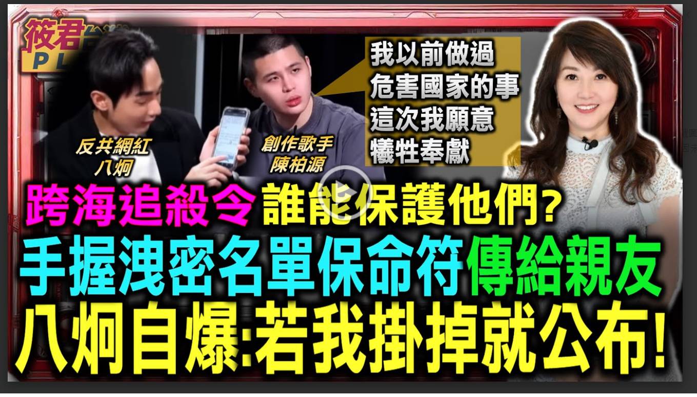 Re: [問卦] 八炯:我要再去中央黨部大鬧一次