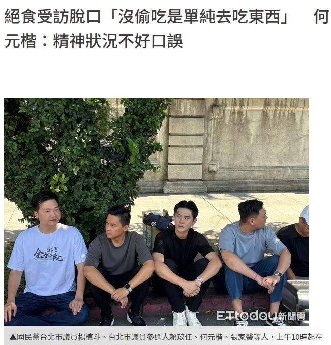 [討論] 何元楷:都是口誤啦！ - 政黑 - PTT.BEST 批踢踢爆文