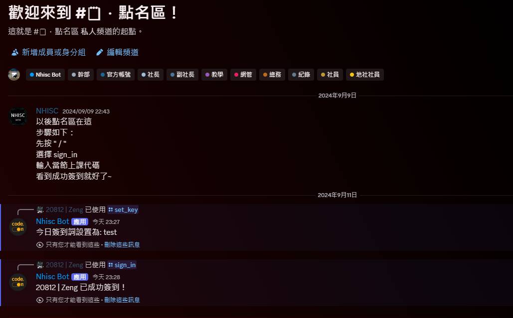 簽到示範
