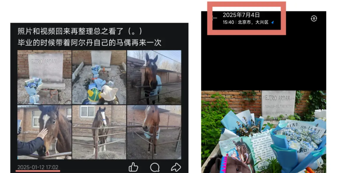 [馬娘] 中國有人出資修繕目白阿爾丹墳墓引起爭議 - 希洽 - PTT.BEST 批踢踢爆文