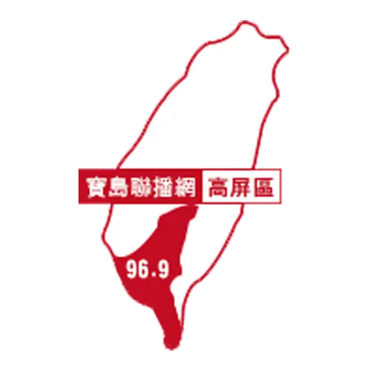 FM 96.9 主人電台