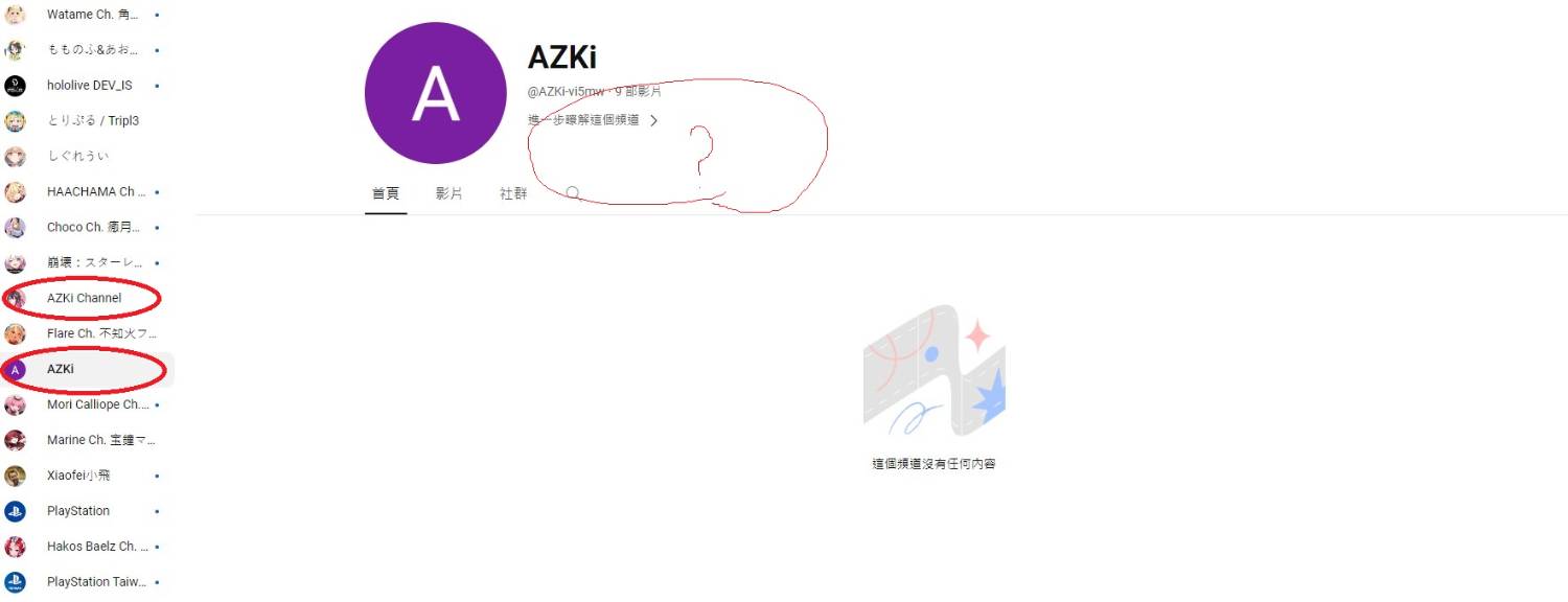 圖 要怎麼取消訂閱AZKi關閉的頻道？