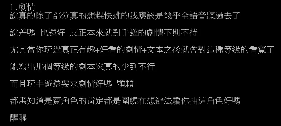 [終末] 管理員的描寫是不該重新審視 - 希洽 - PTT.BEST 批踢踢爆文