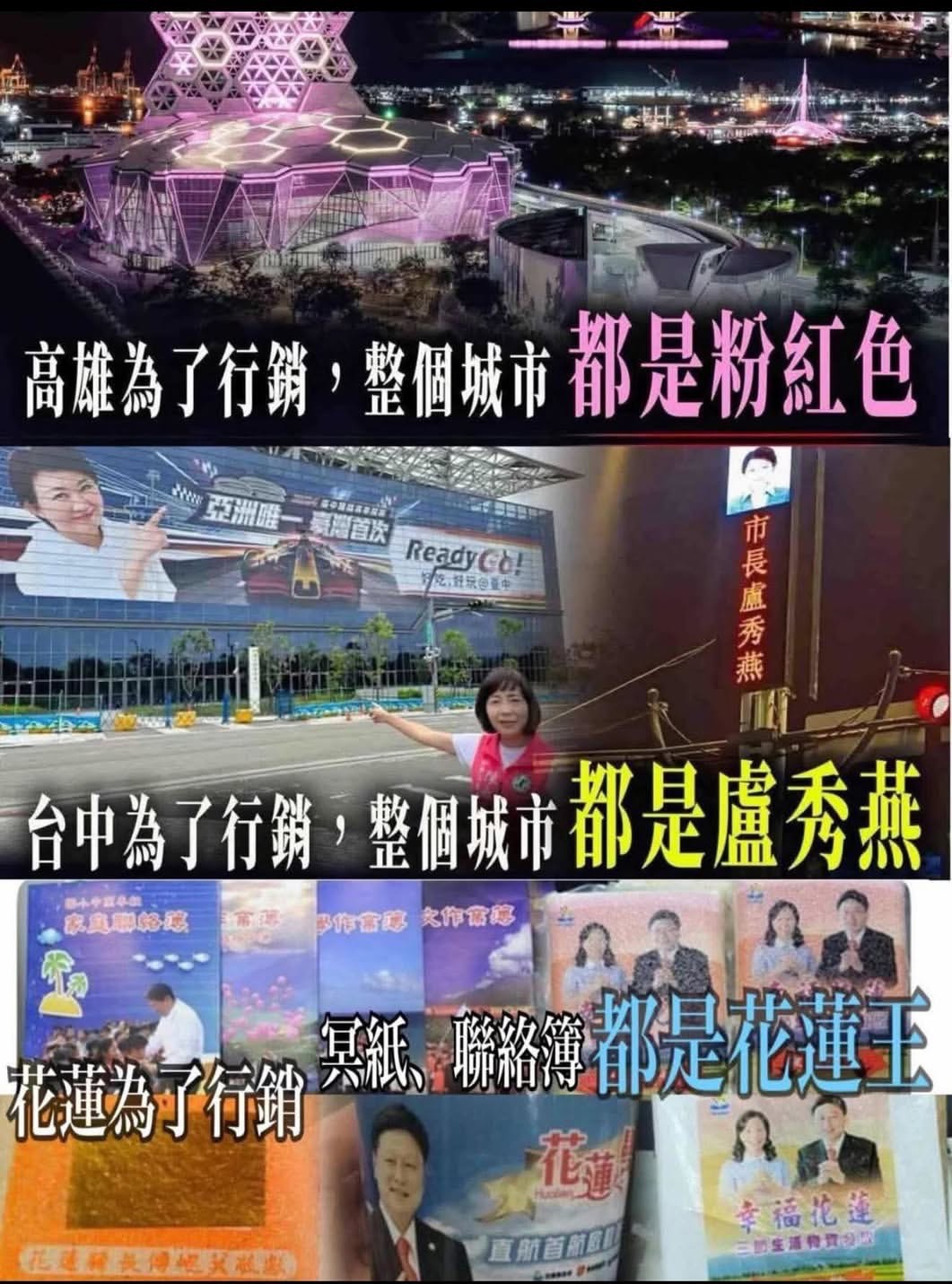 [討論] 選對市長真的有差