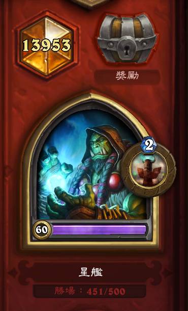 [心得] 回鍋 星艦薩上傳說