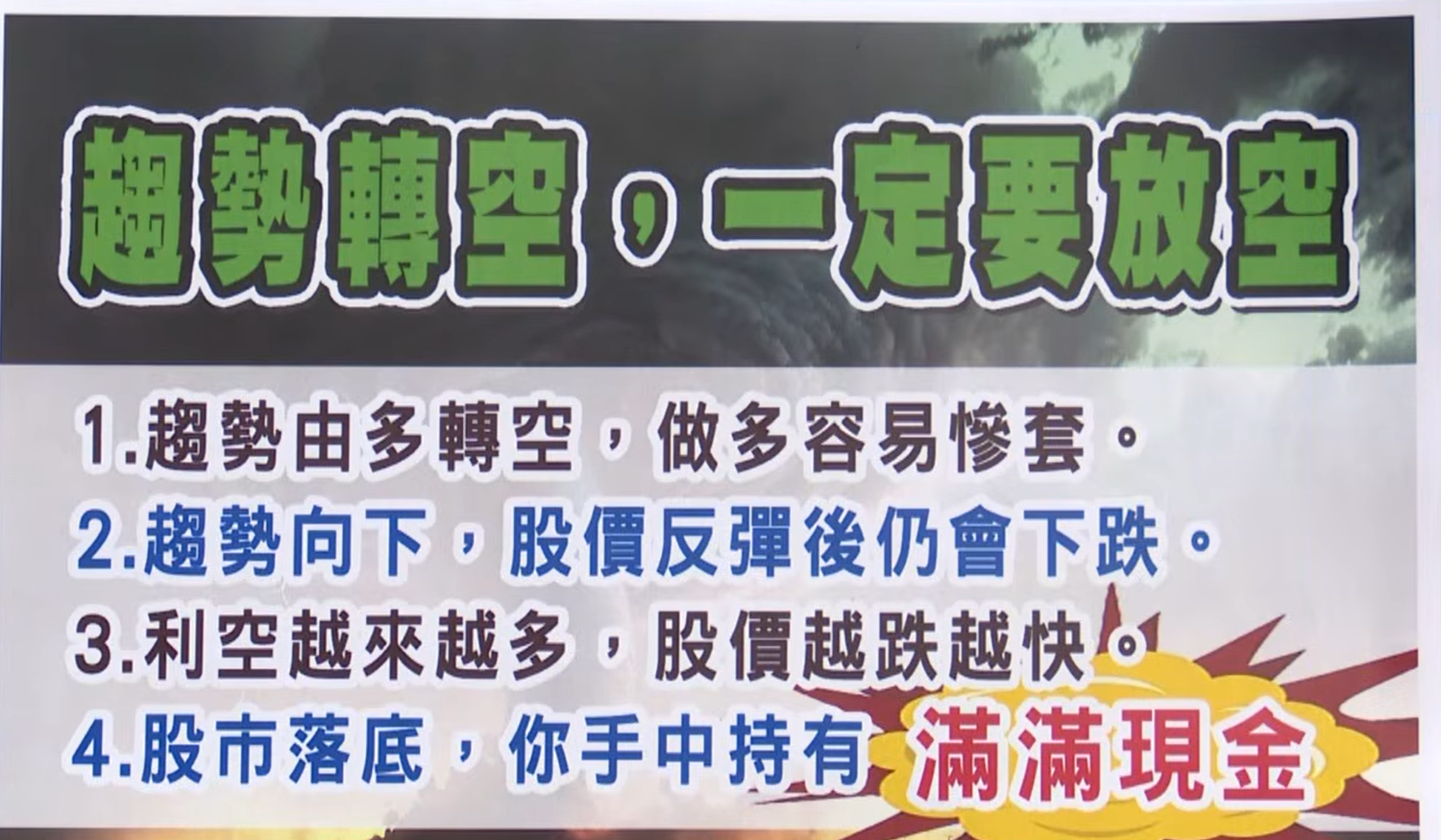 [創作] 股市總司令 20260622 - 股票 - PTT.BEST 批踢踢爆文 3
