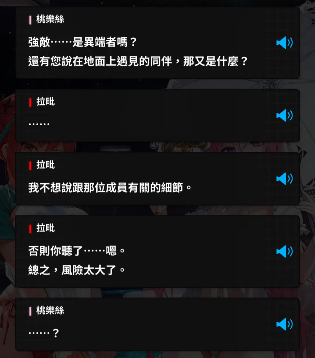 [妮姬] 如果拉毗說出來會怎麼樣？