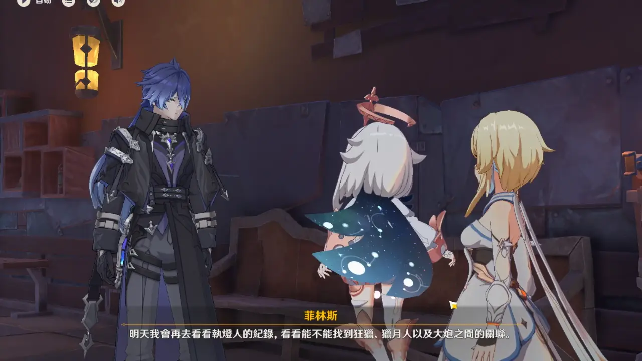 圖 沒神秘幫手的話,菲林斯打算看書三個月嗎