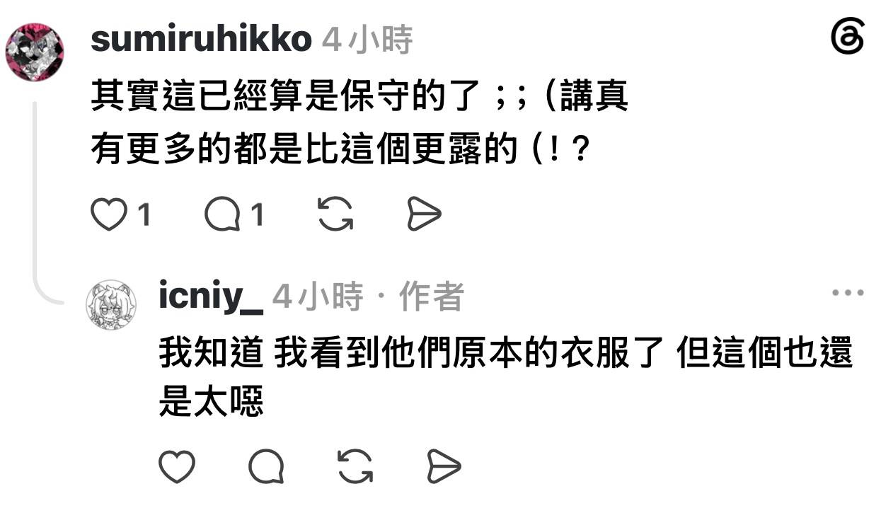 [閒聊] 子午計畫 x 台中捷運 炎上 - 希洽 - PTT.BEST 批踢踢爆文 3