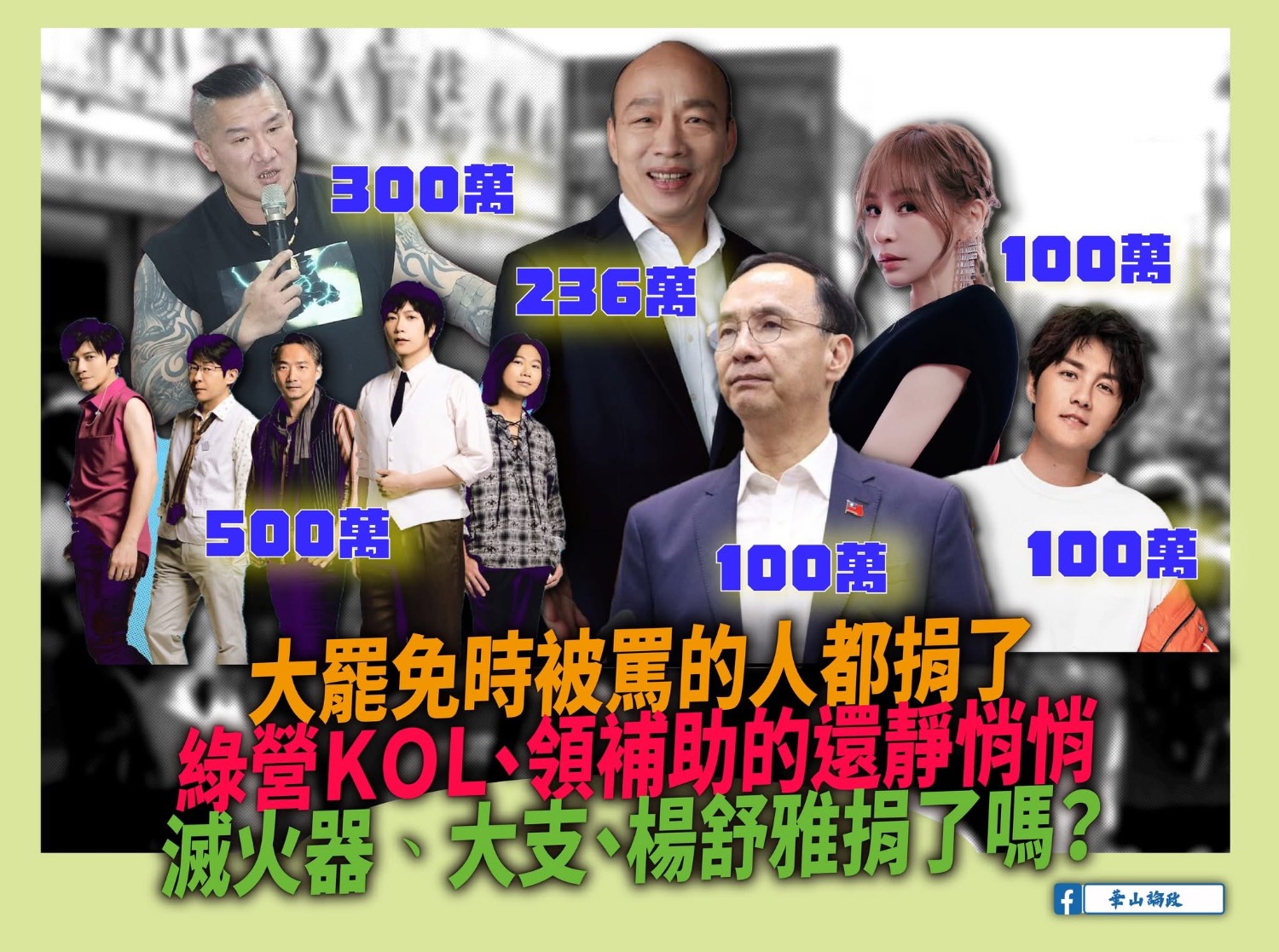 [問卦] 台灣版水腦案，大家怎麼看？