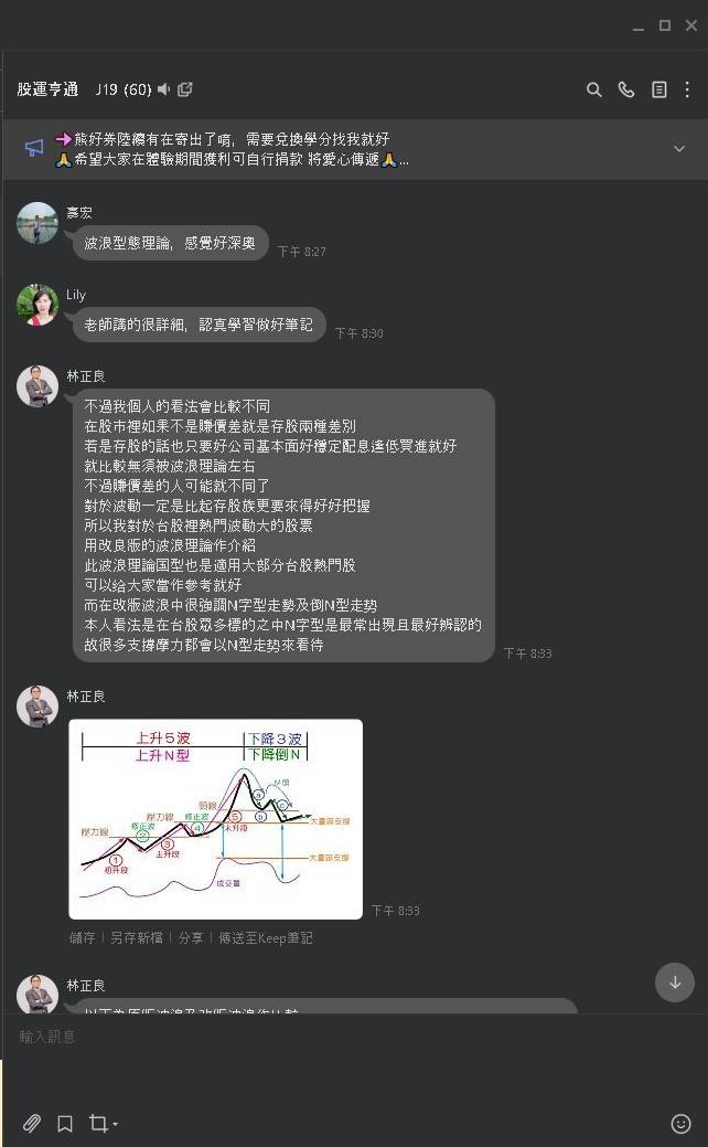 圖 臥底投資詐騙line群組實測