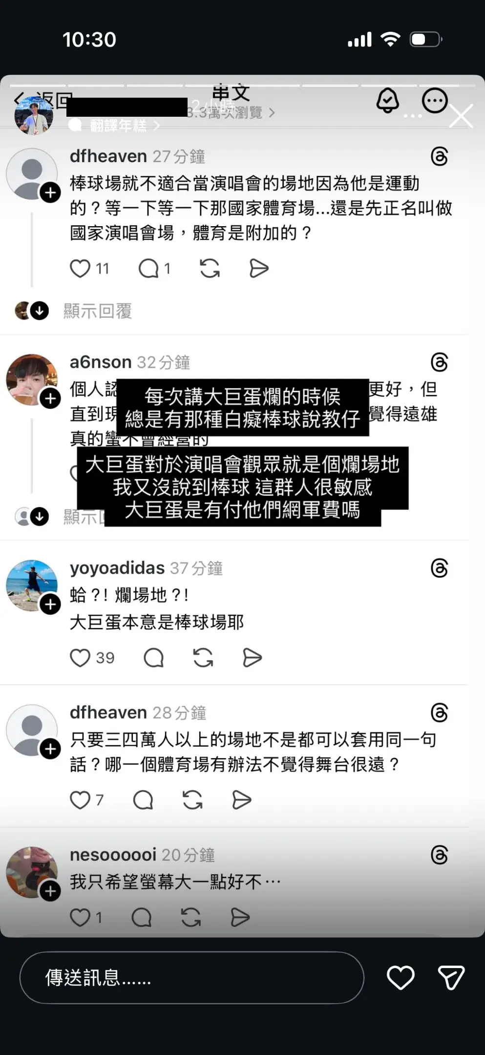 [開戰] 大巨蛋是個爛場地 - 4X - PTT.BEST 批踢踢爆文 3