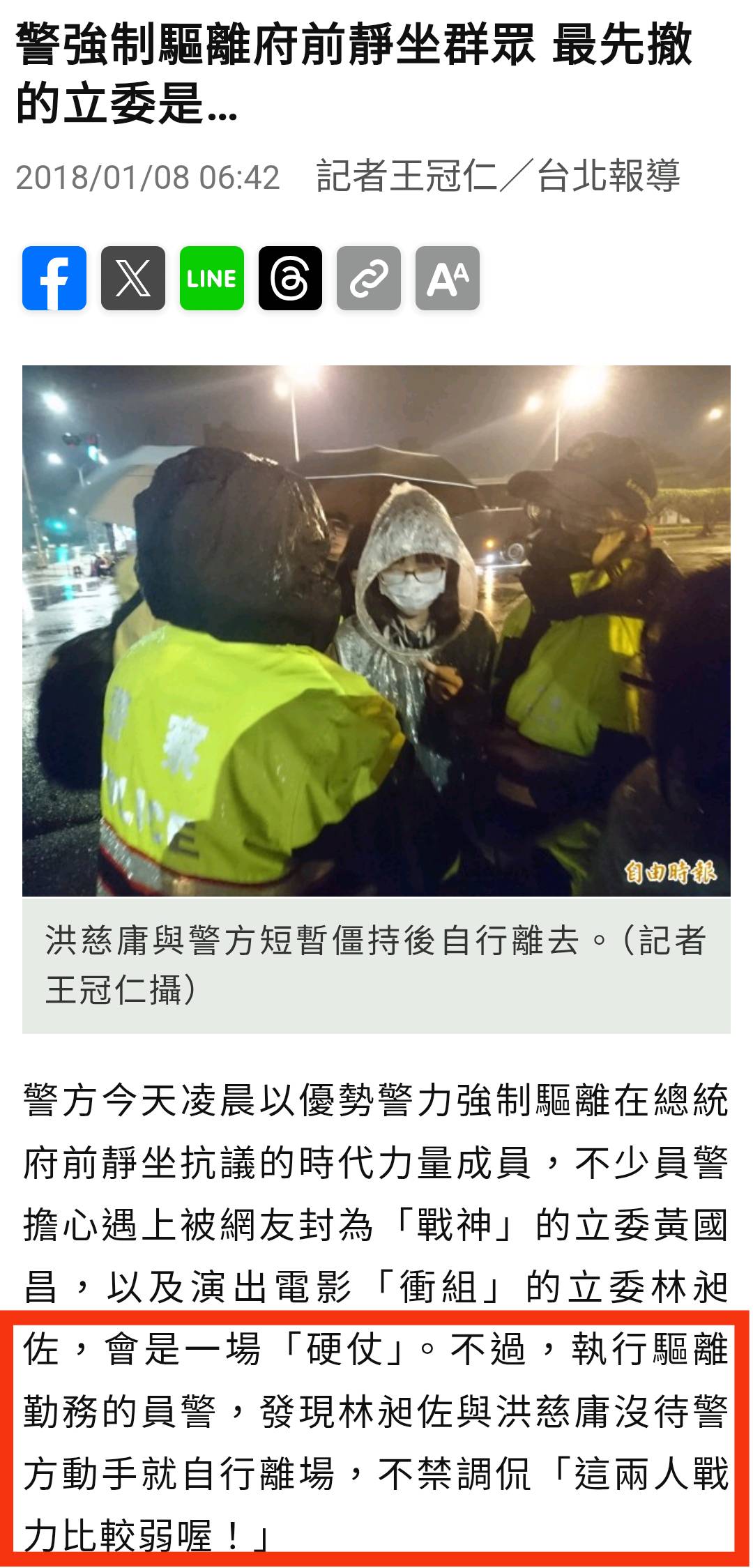[新聞] 洪慈庸被酸落跑 律師諷小綠：難怪菲、日 - 八卦 - PTT.BEST 批踢踢爆文