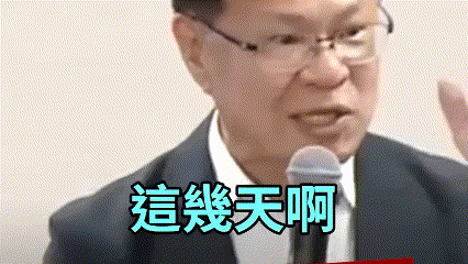 [討論] 張啓楷：沒注意到中計了 蠢到爆!