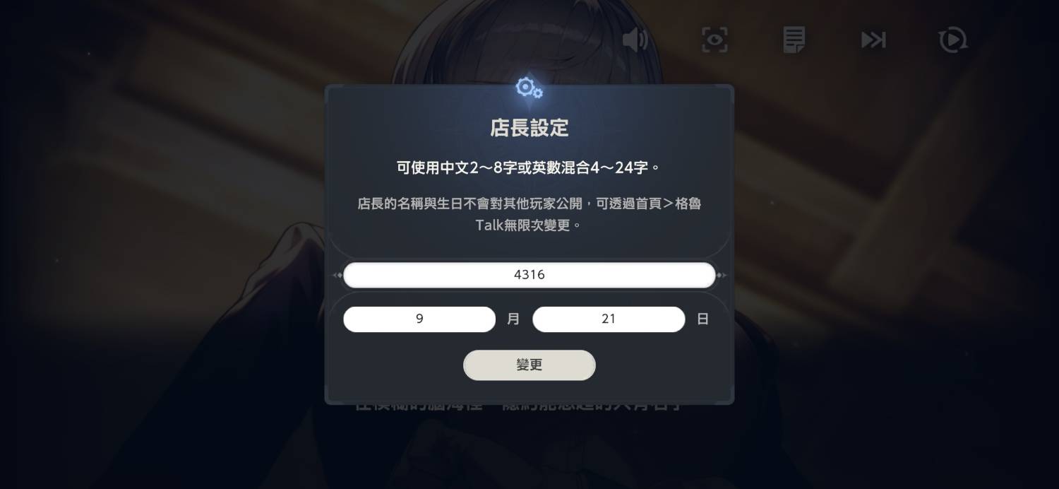 [棕色] 手機裡有一款三週年才問玩家名字的遊戲 - 希洽 - PTT.BEST 批踢踢爆文