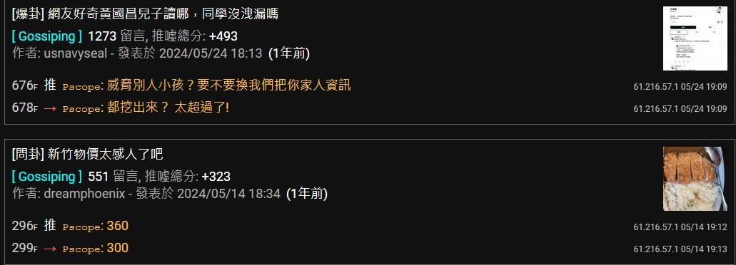 Re: [問卦] 原來KKC還有其它帳號？真的是網軍集團？