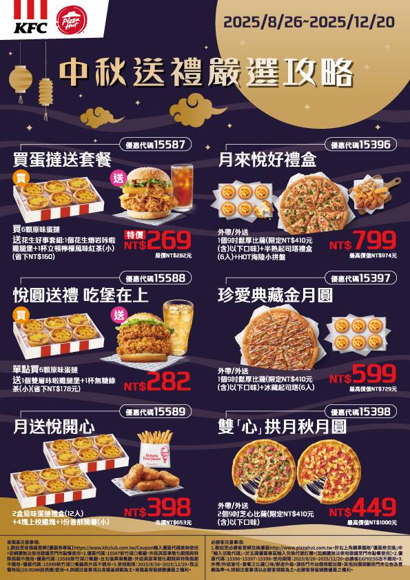 [情報] 必勝客/肯德基優惠券整理分享~~~