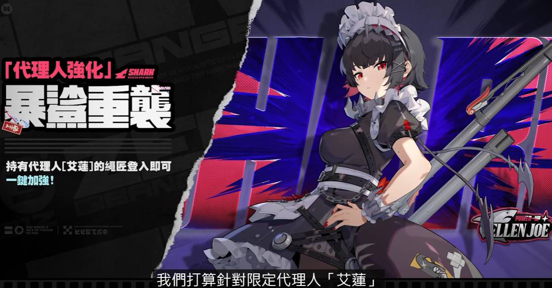 [絕區] 一次強化五個角色是不是超霸氣