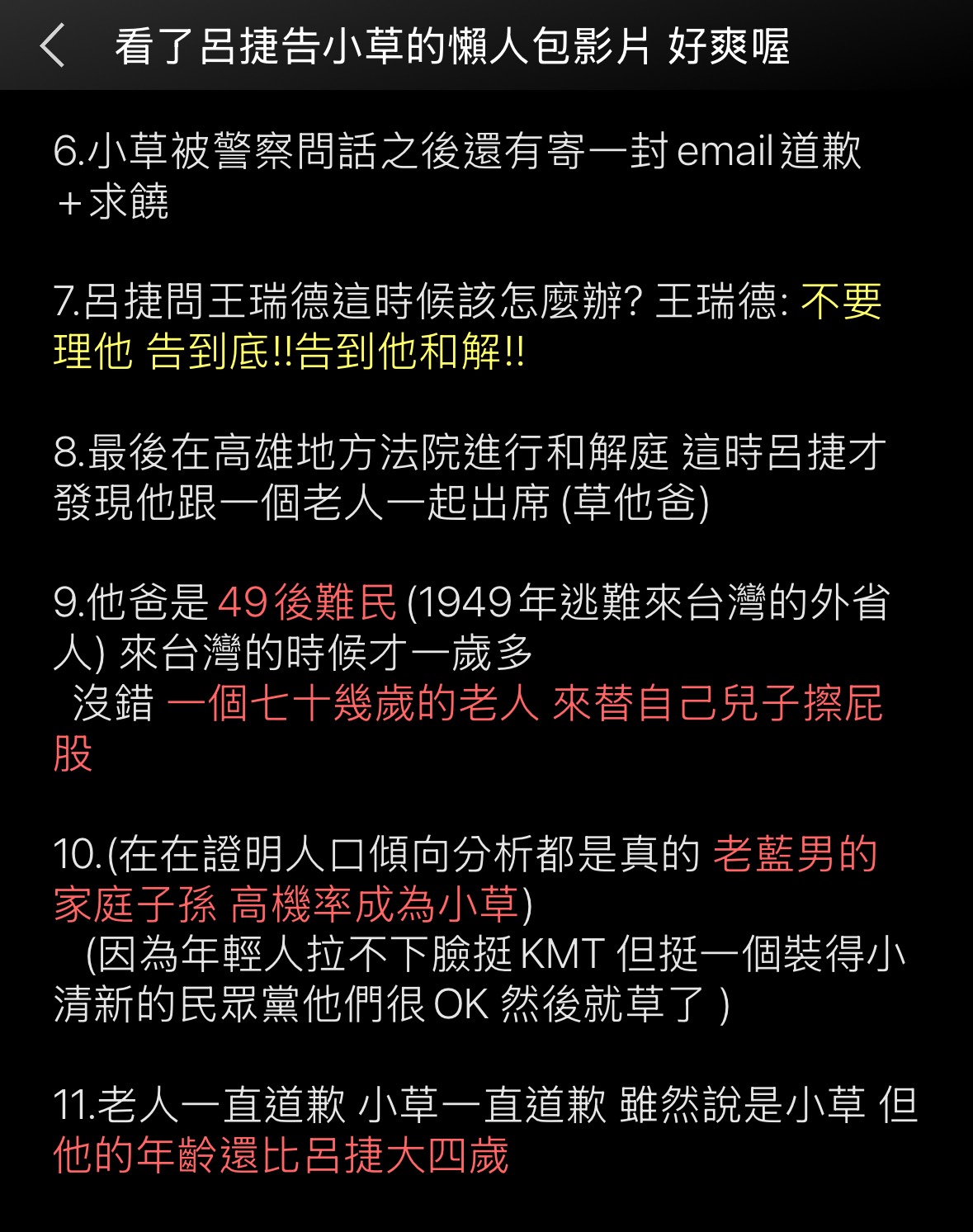 [討論] 有沒有投藍白不投綠的非雜質?