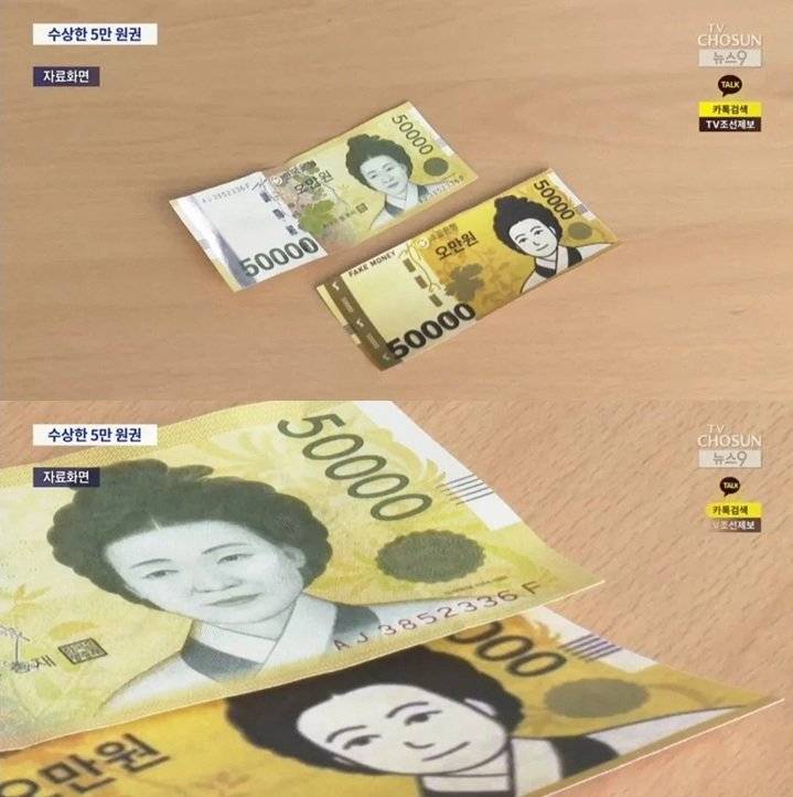 [問卦] 韓國 男子拿假鈔買菸 因太假被識破