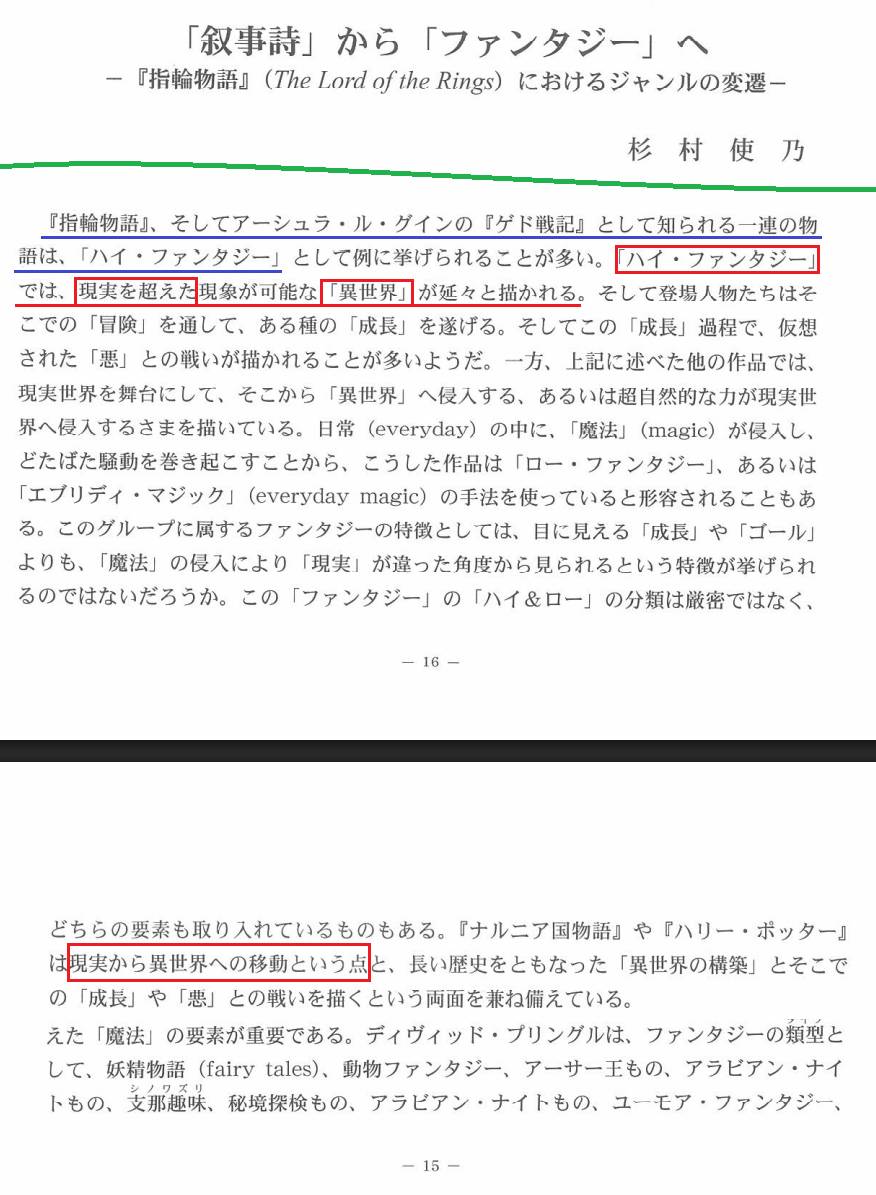 Re: [閒聊] 泛式再談「異世界」番