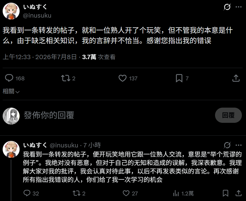 Re: [閒聊] 黑白妹妹 的作者 辱華了 - 希洽 - PTT.BEST 批踢踢爆文 3