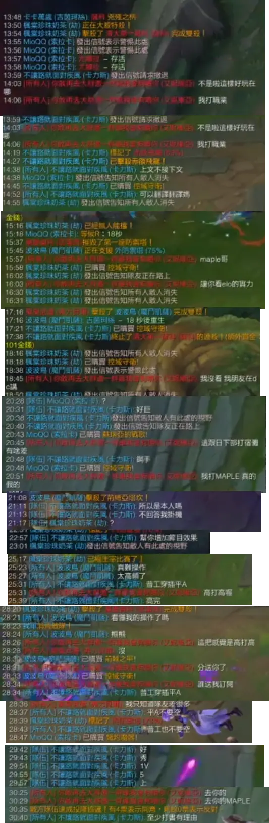 Re: [實況] PSG MAPLE 9/7世界賽get 好棠寶大勝利